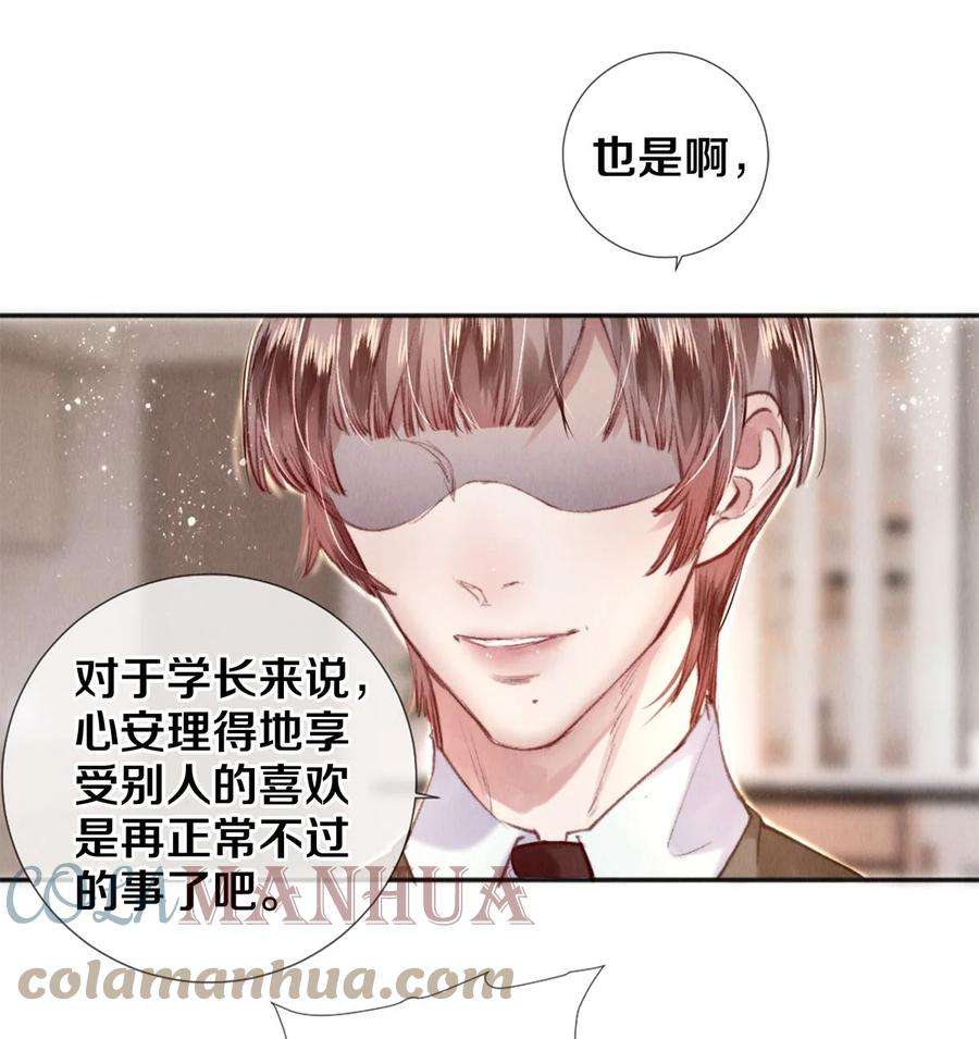 校花与他的小卷毛123 如果没有遇见你