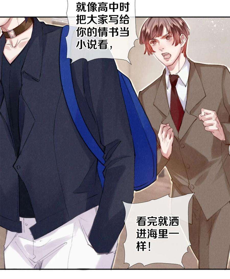 校花与他的小卷毛123 如果没有遇见你