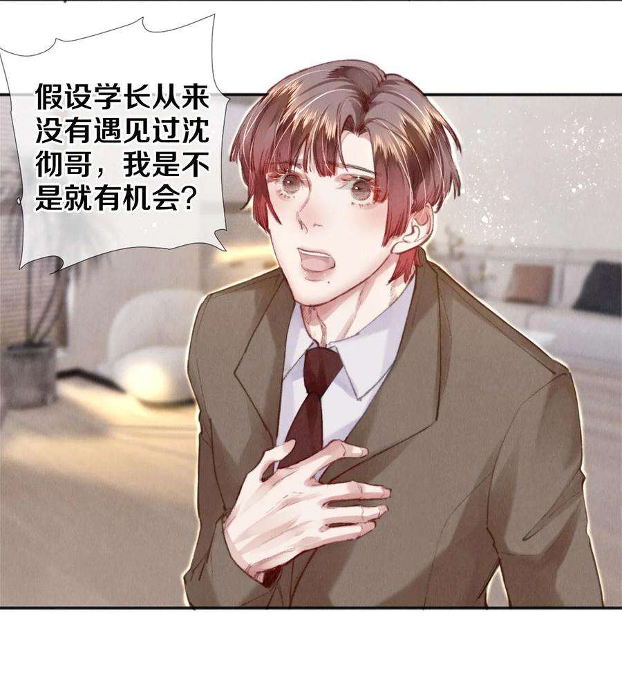 校花与他的小卷毛123 如果没有遇见你