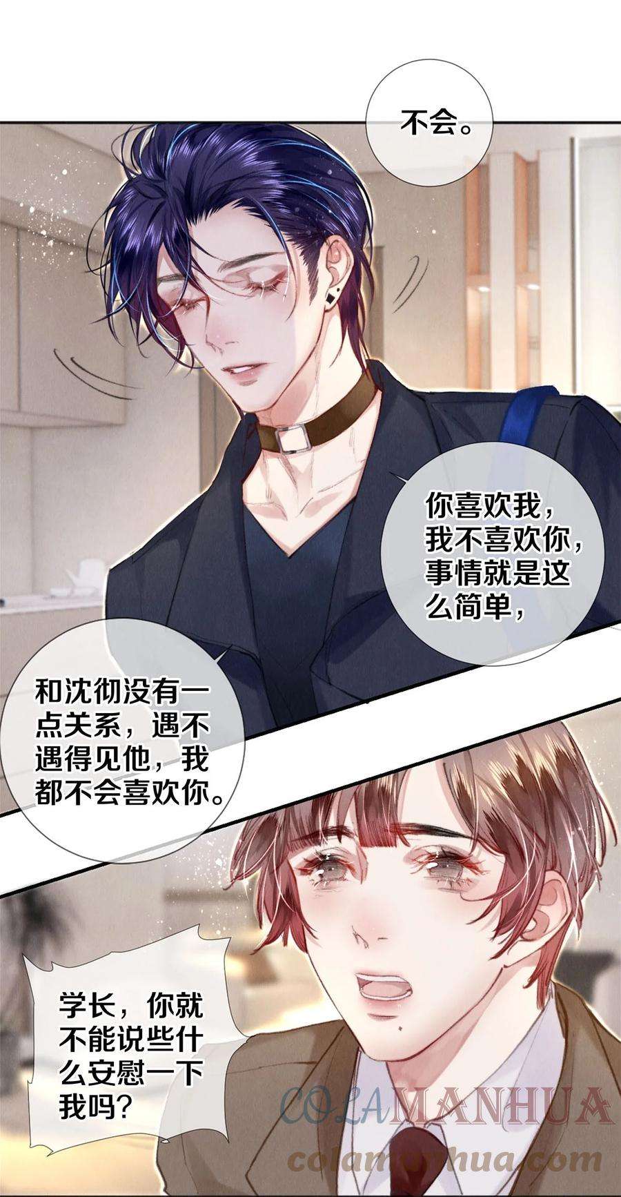 校花与他的小卷毛123 如果没有遇见你