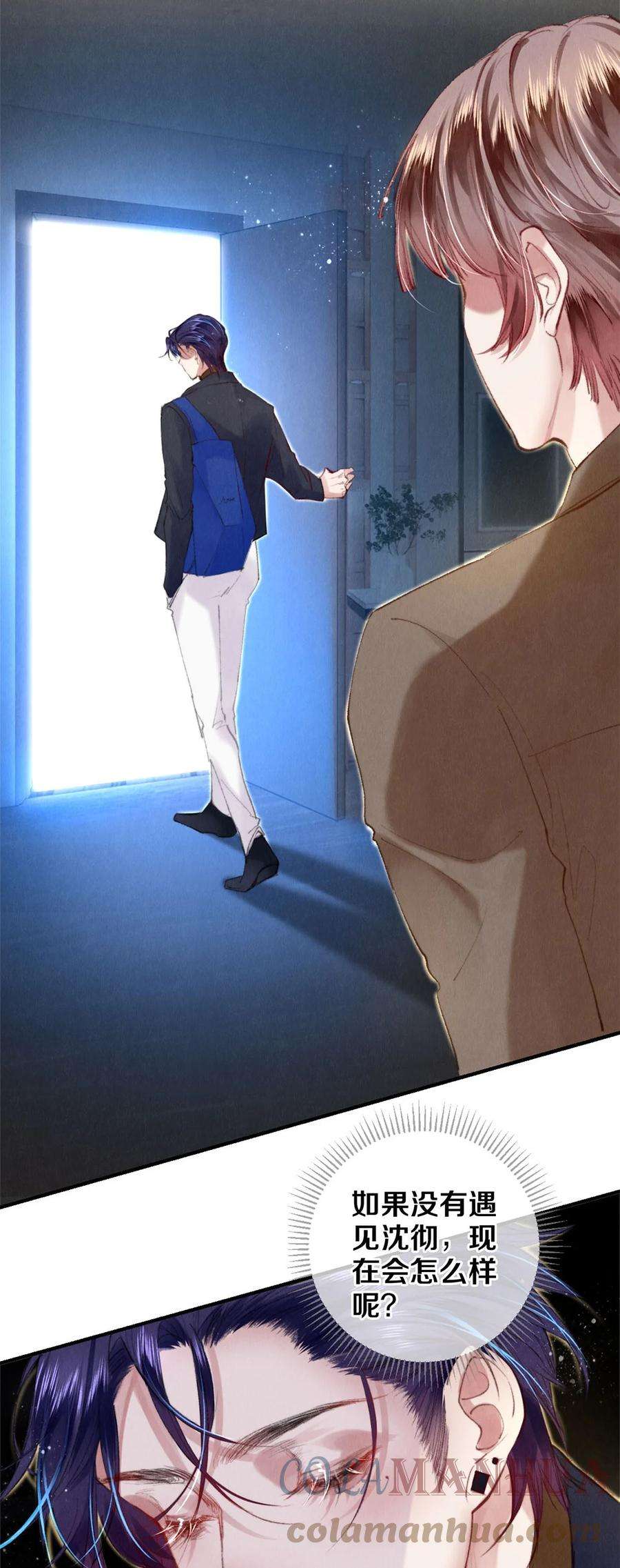 校花与他的小卷毛123 如果没有遇见你