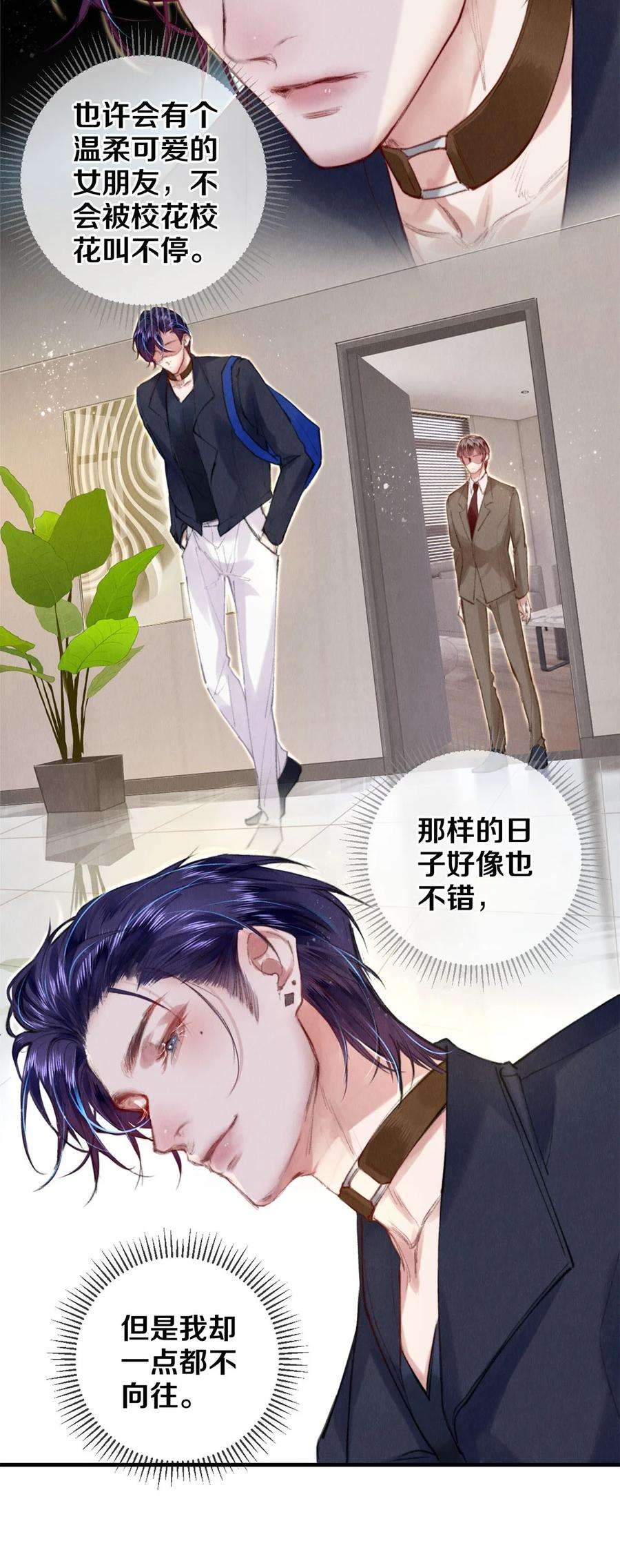 校花与他的小卷毛123 如果没有遇见你