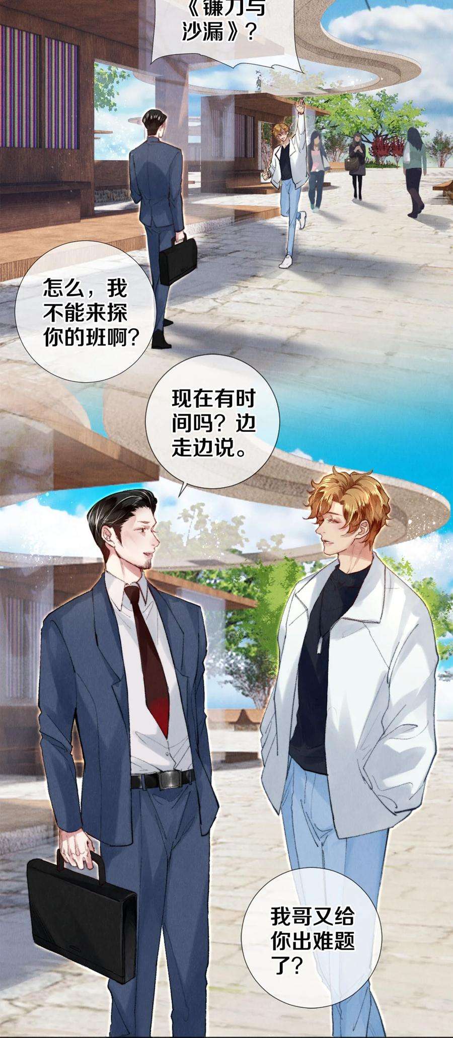 校花与他的小卷毛123 如果没有遇见你