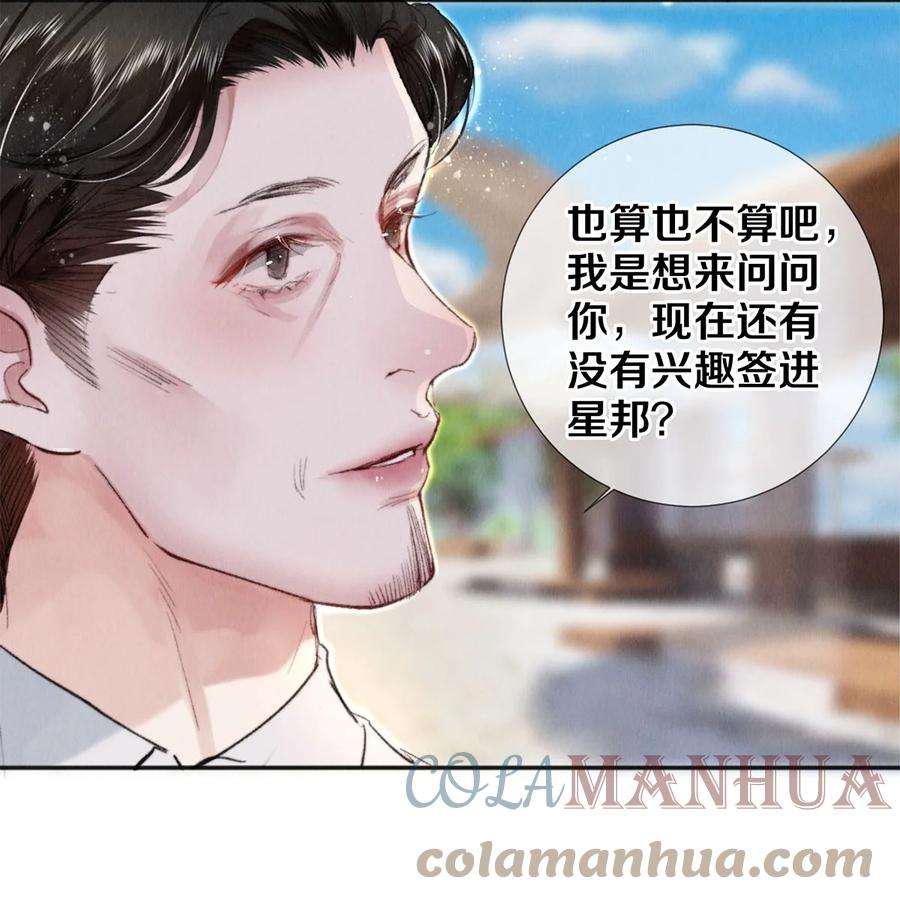 校花与他的小卷毛123 如果没有遇见你