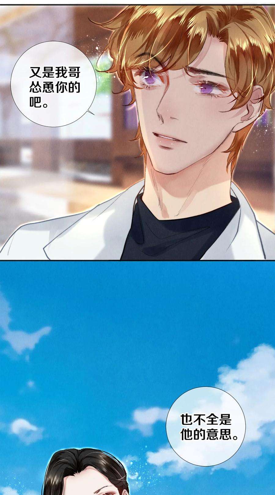 校花与他的小卷毛123 如果没有遇见你