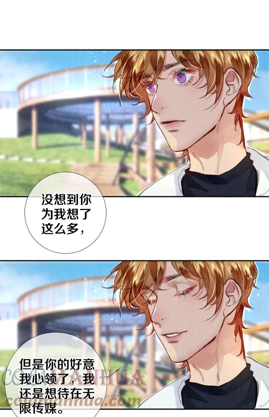 校花与他的小卷毛123 如果没有遇见你