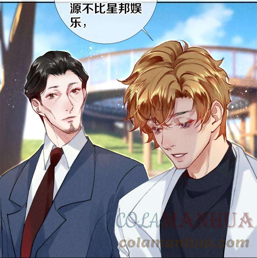 校花与他的小卷毛123 如果没有遇见你