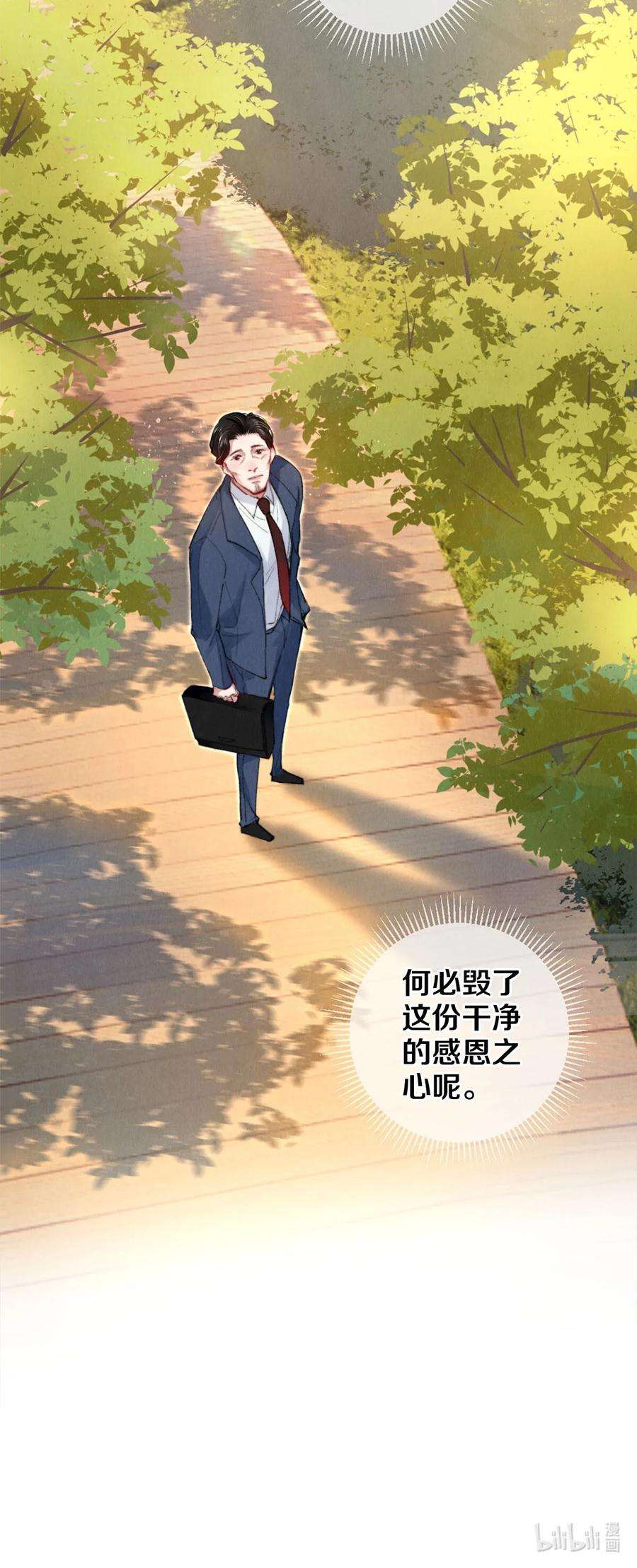 校花与他的小卷毛123 如果没有遇见你