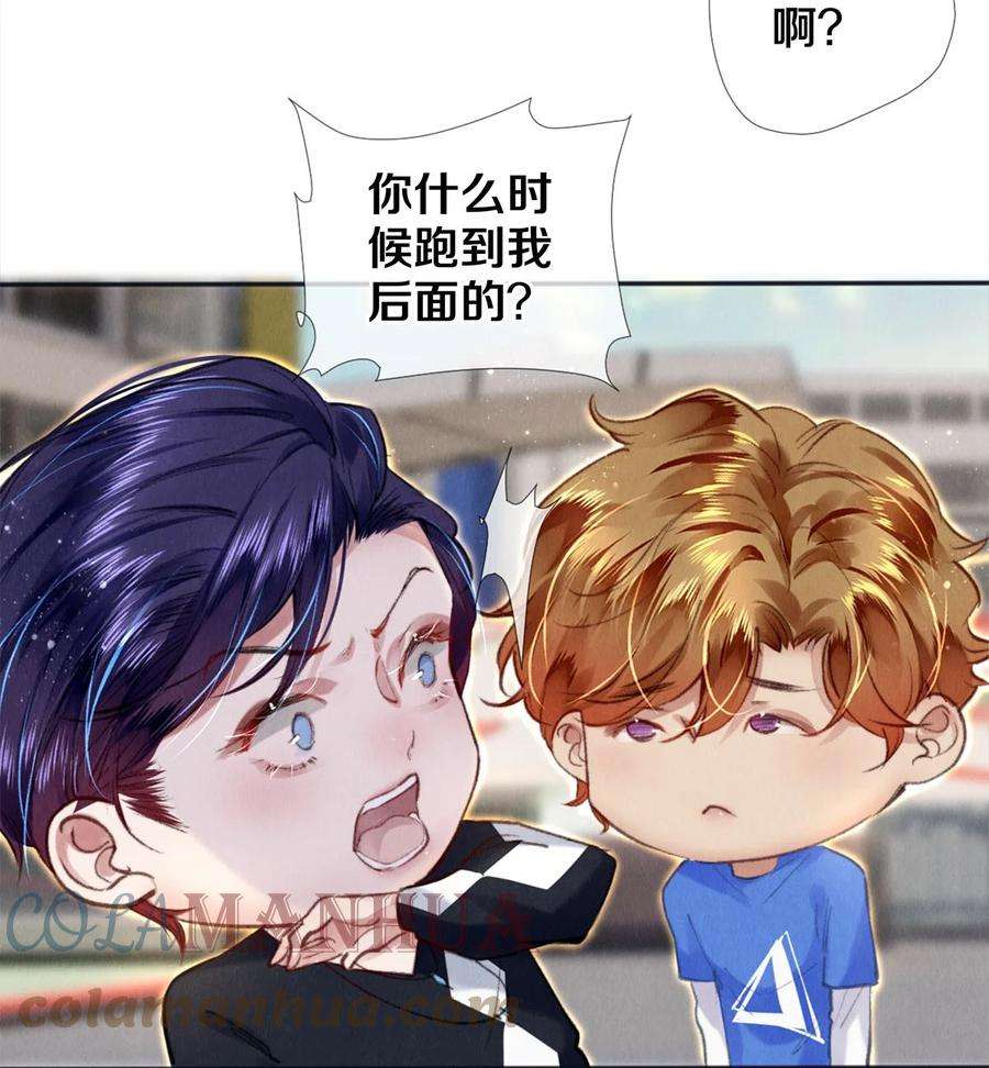校花与他的小卷毛124 他好爱我！