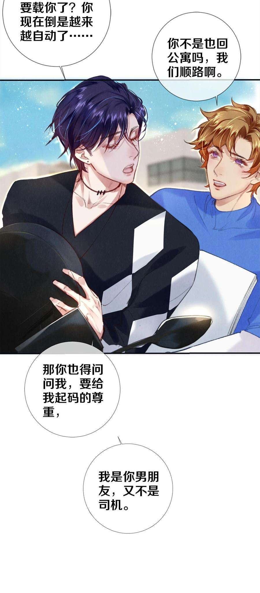 校花与他的小卷毛124 他好爱我！