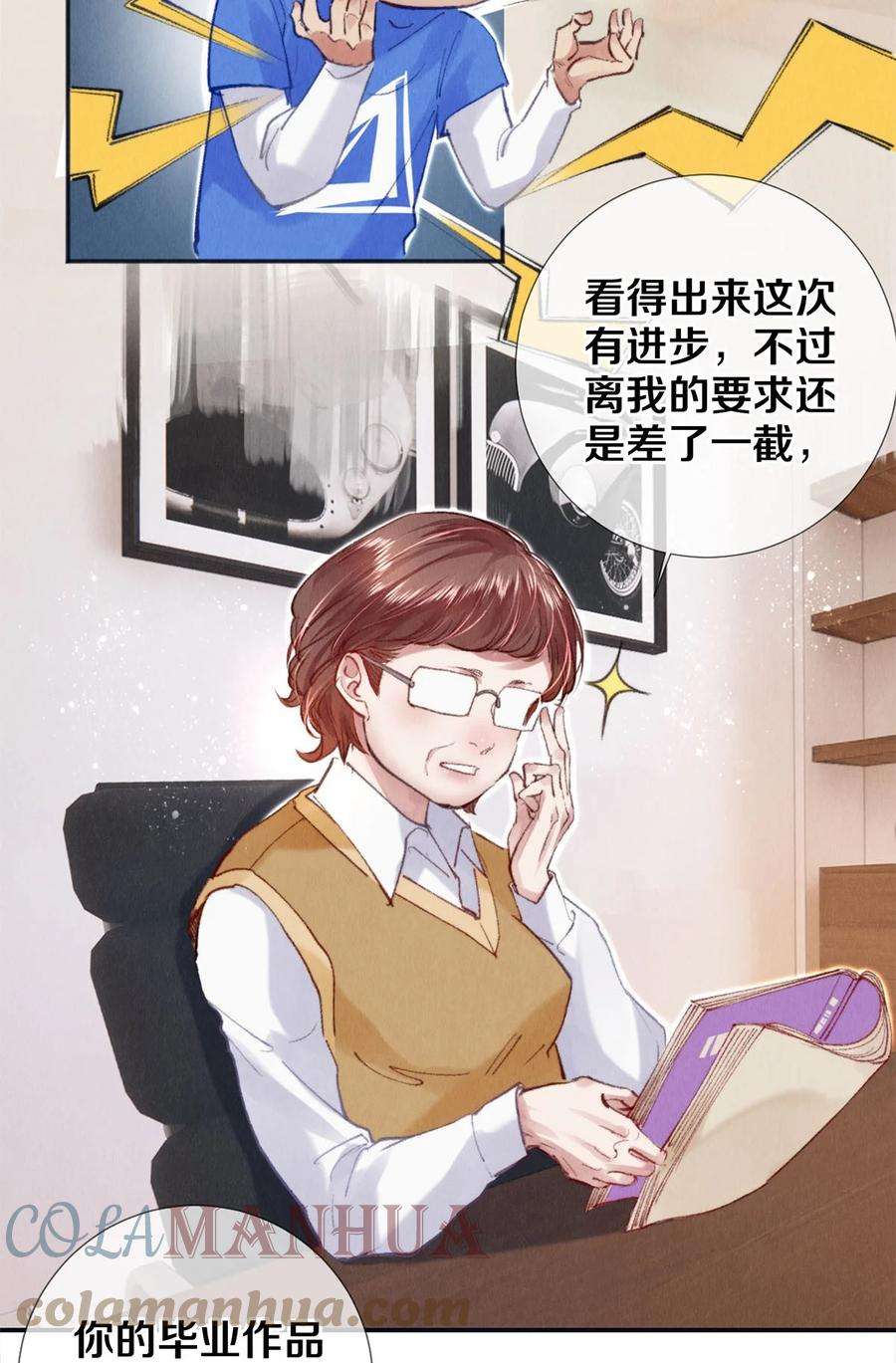 校花与他的小卷毛124 他好爱我！