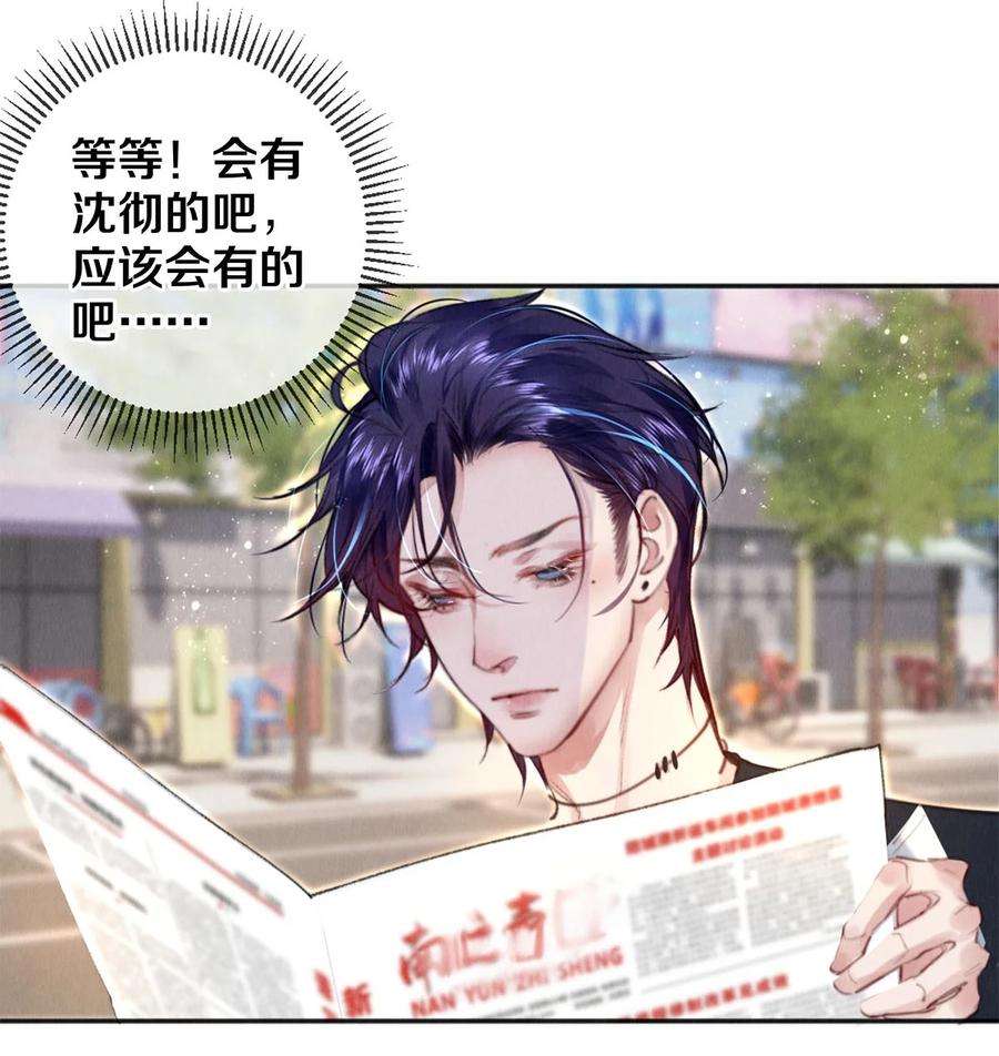 校花与他的小卷毛124 他好爱我！