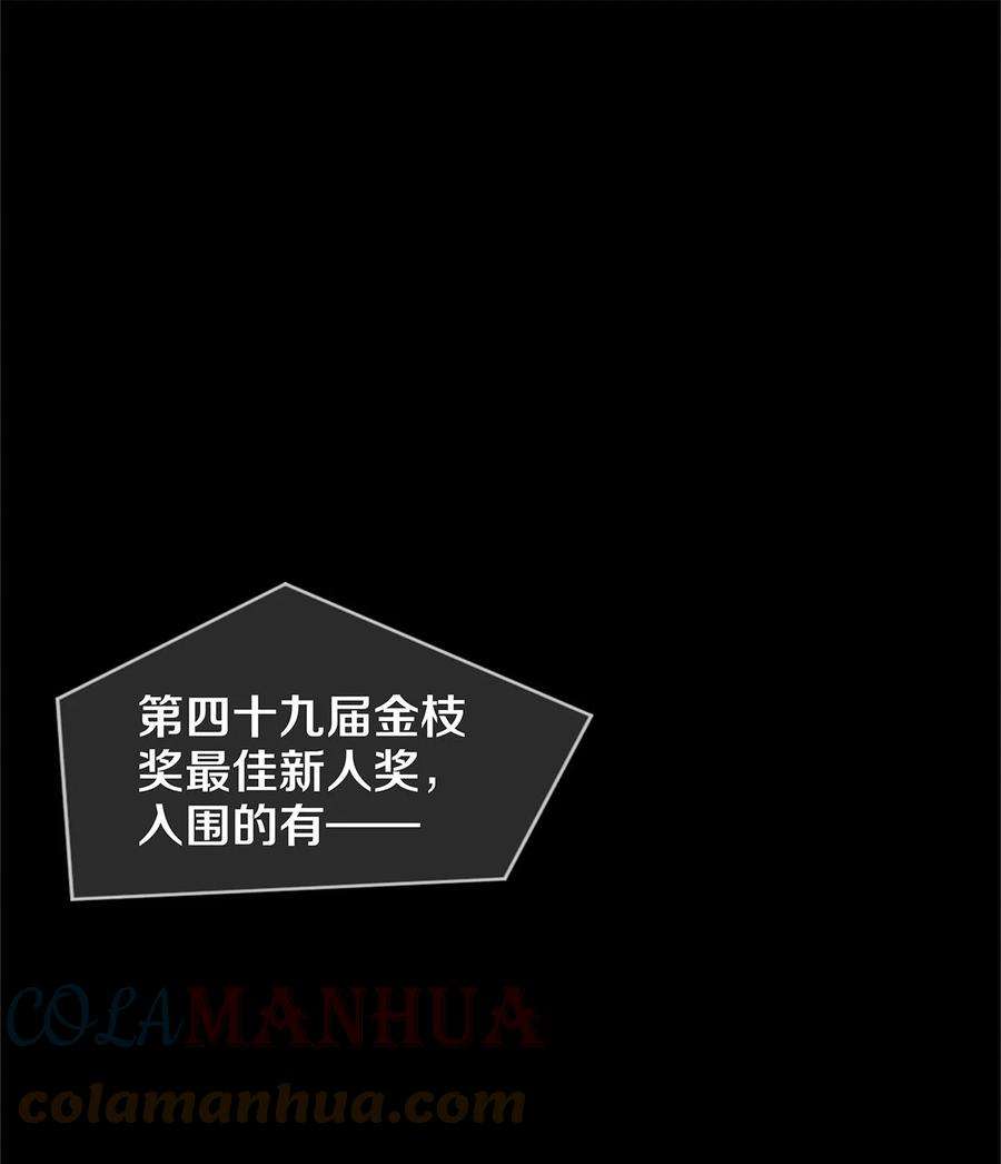 校花与他的小卷毛124 他好爱我！