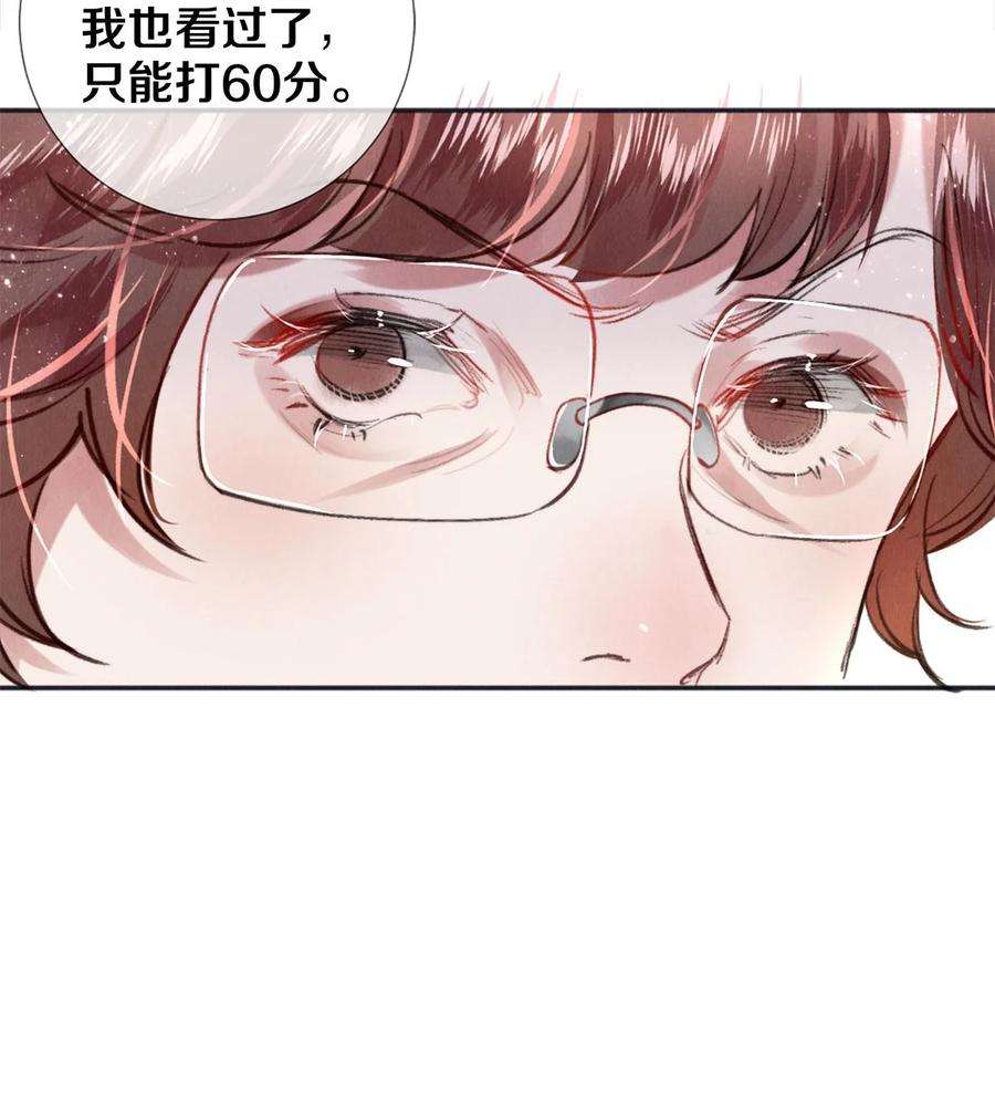 校花与他的小卷毛124 他好爱我！