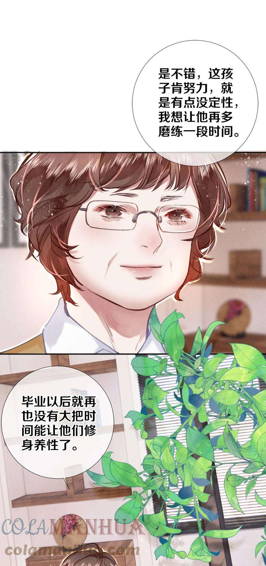 校花与他的小卷毛124 他好爱我！