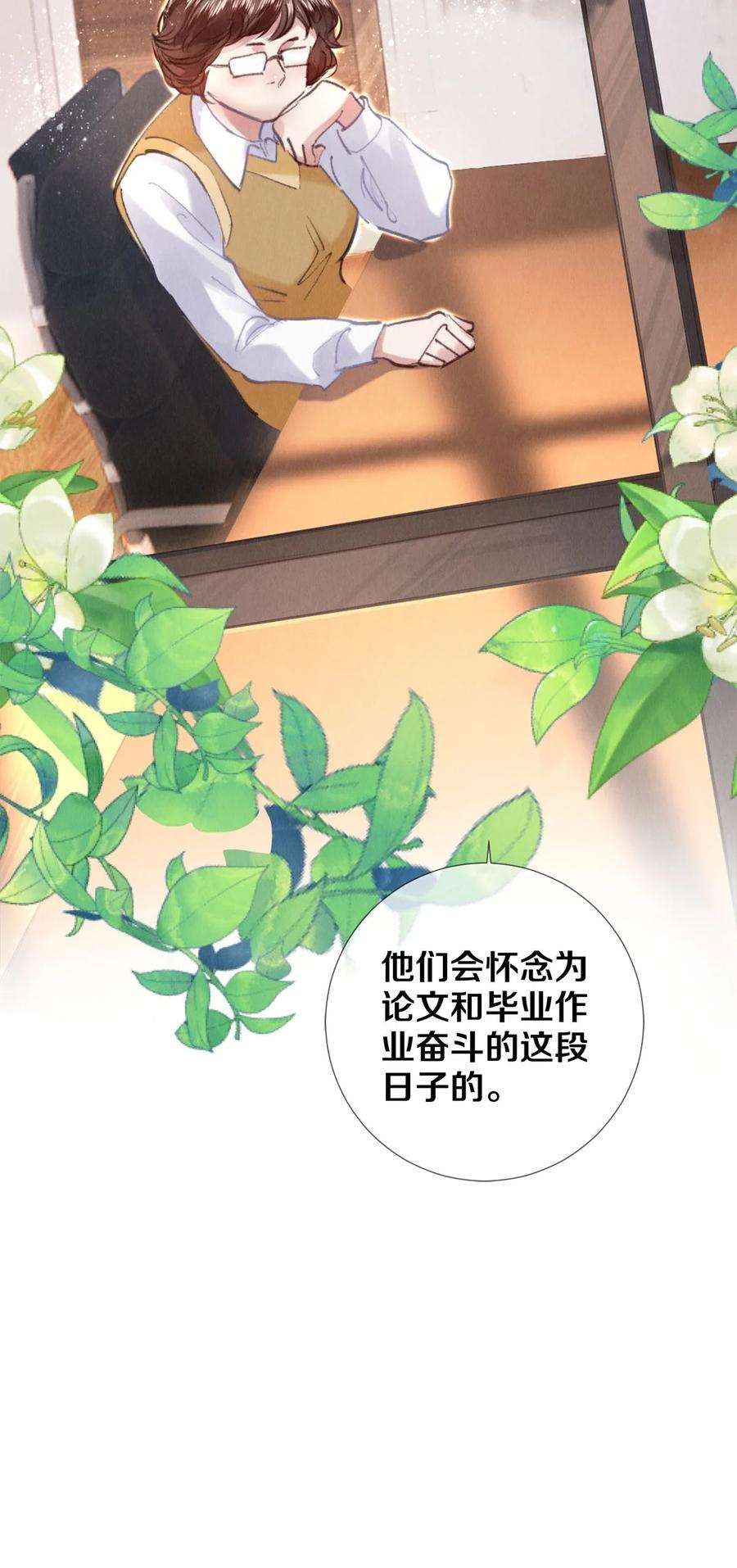 校花与他的小卷毛124 他好爱我！