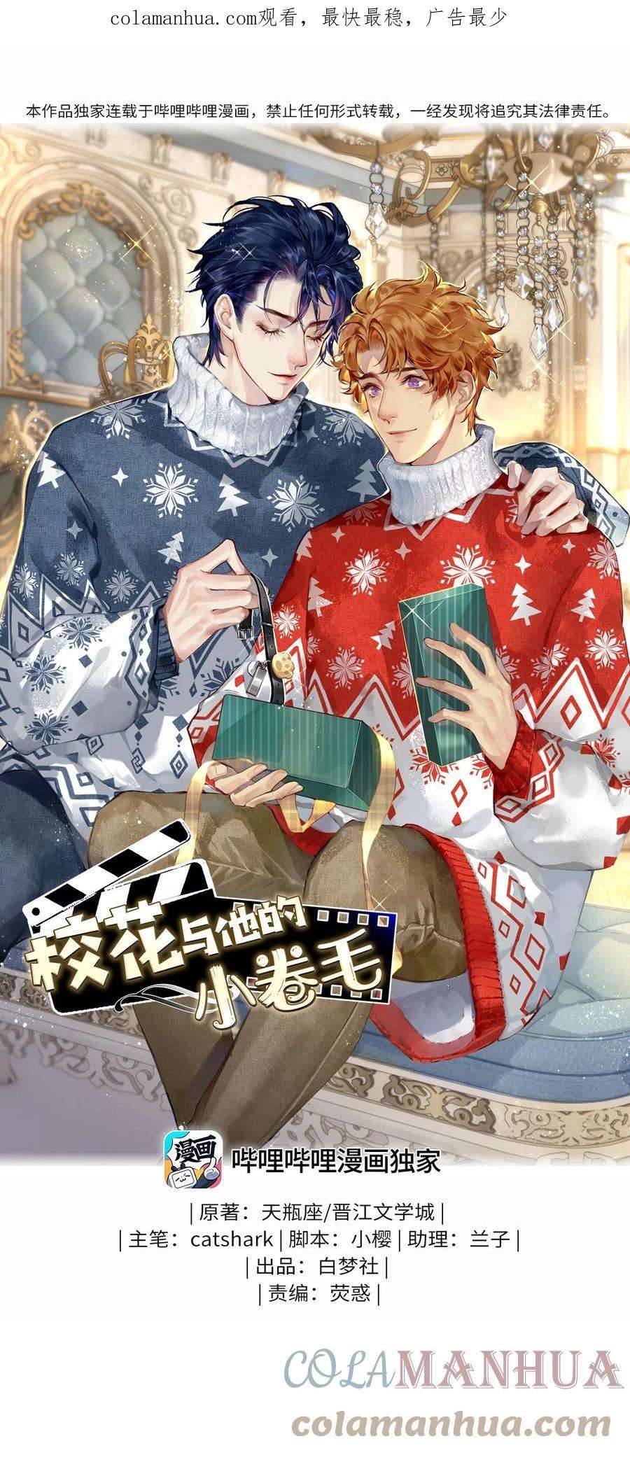 校花与他的小卷毛125 史上最年轻影帝