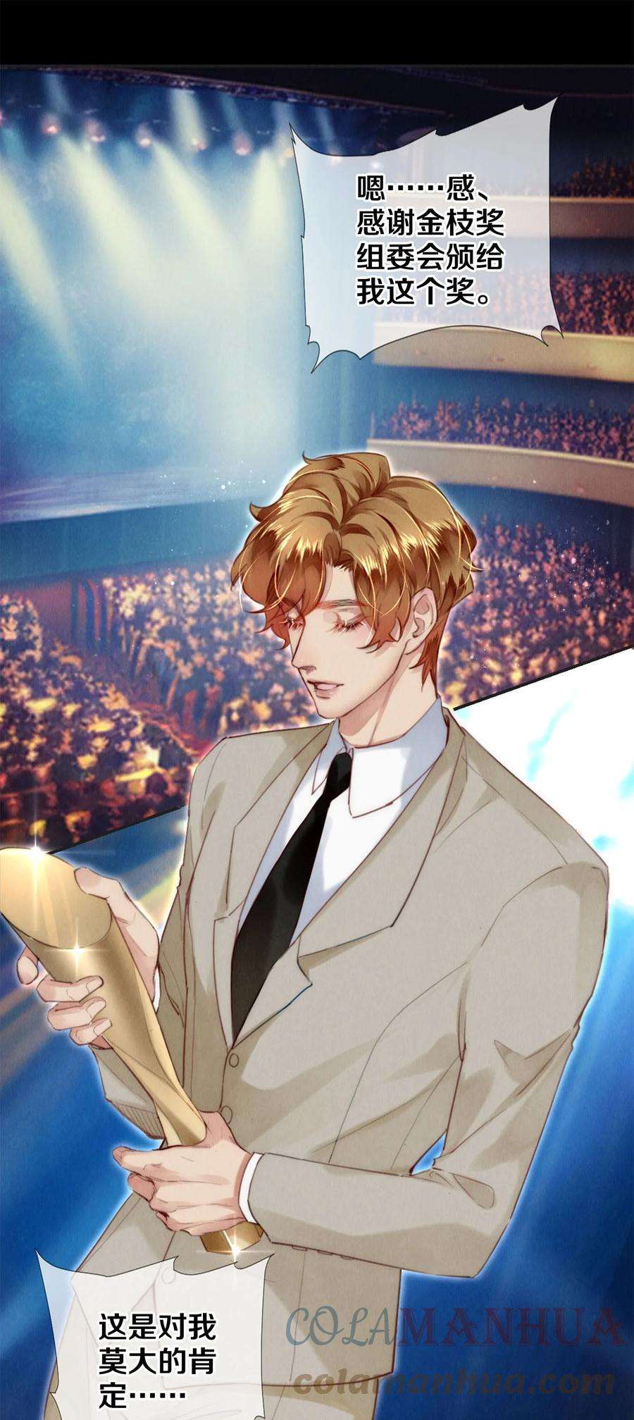 校花与他的小卷毛125 史上最年轻影帝