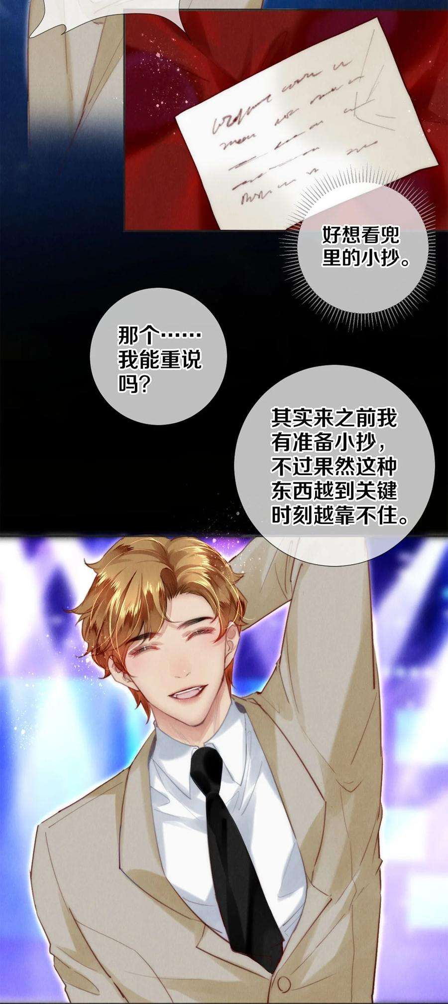 校花与他的小卷毛125 史上最年轻影帝