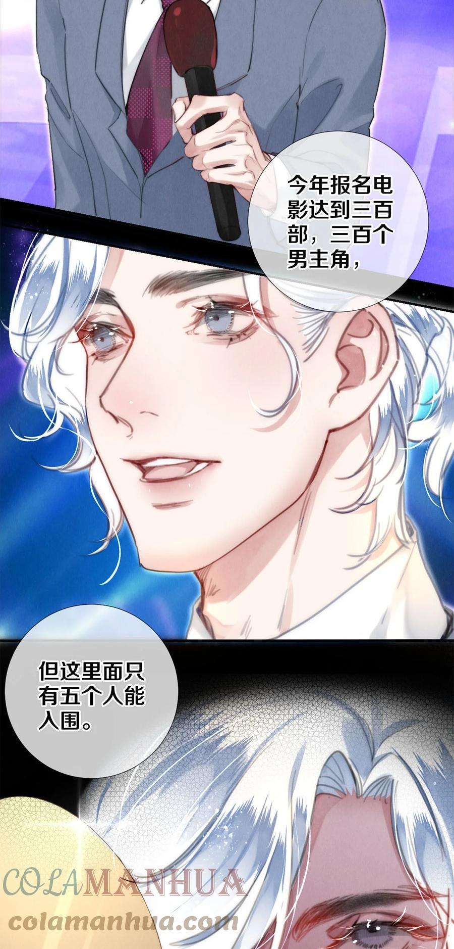 校花与他的小卷毛125 史上最年轻影帝