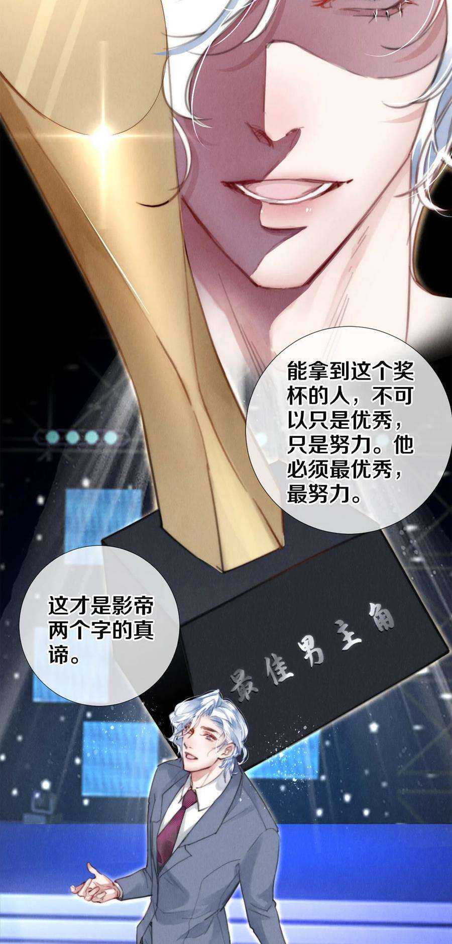 校花与他的小卷毛125 史上最年轻影帝