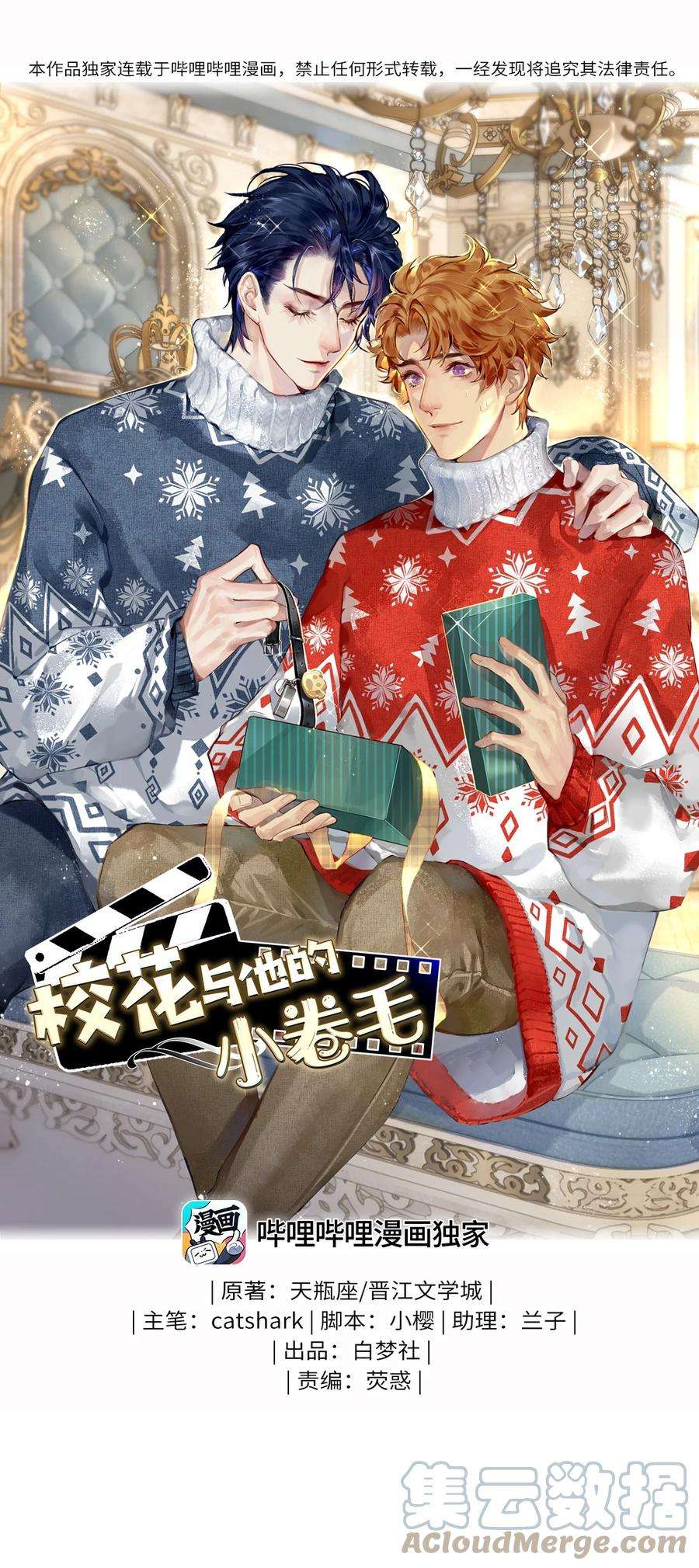 校花与他的小卷毛126 前兆