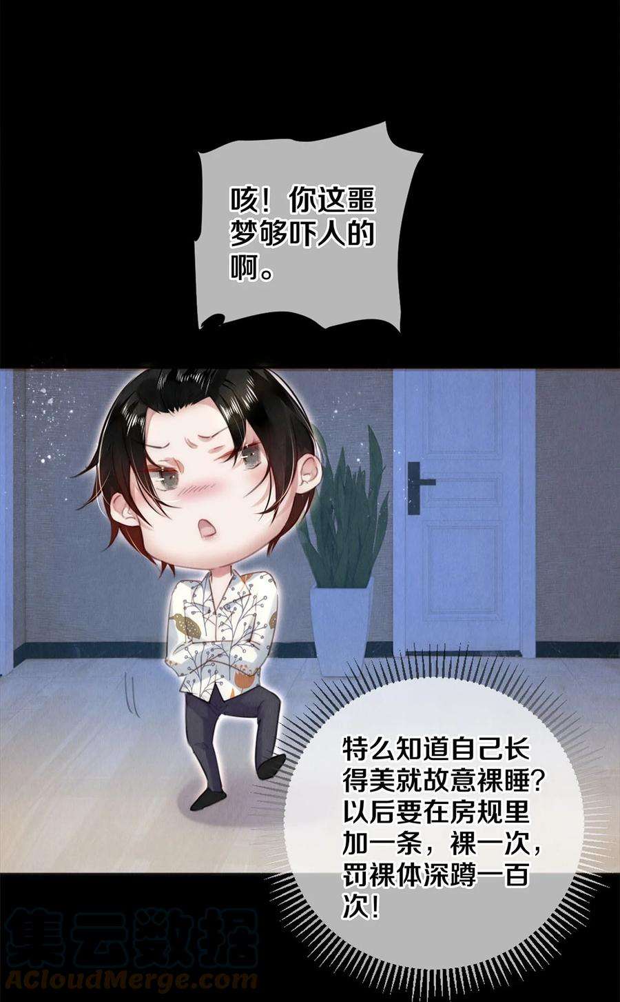 校花与他的小卷毛126 前兆