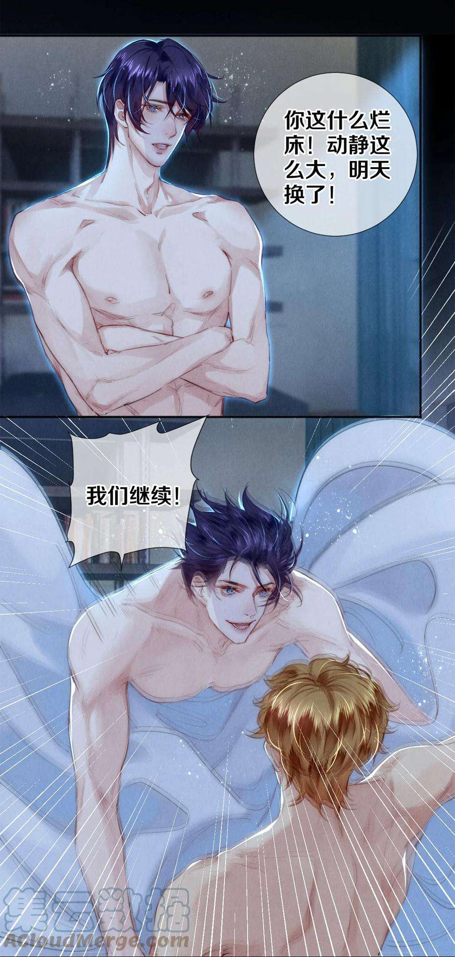 校花与他的小卷毛126 前兆