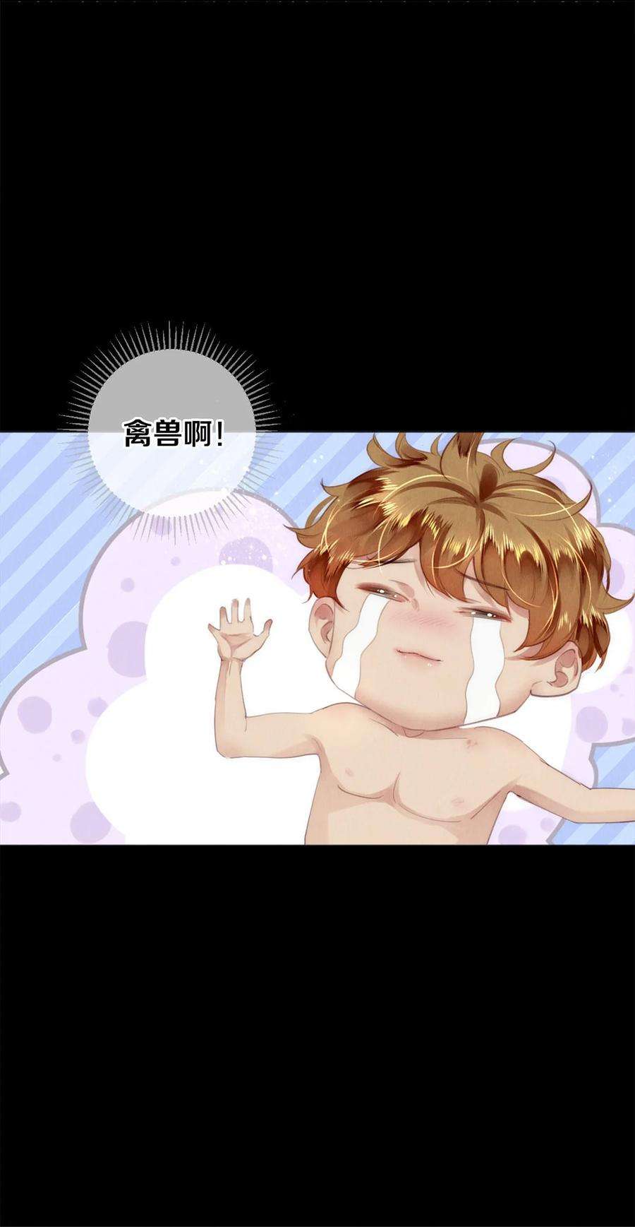 校花与他的小卷毛126 前兆