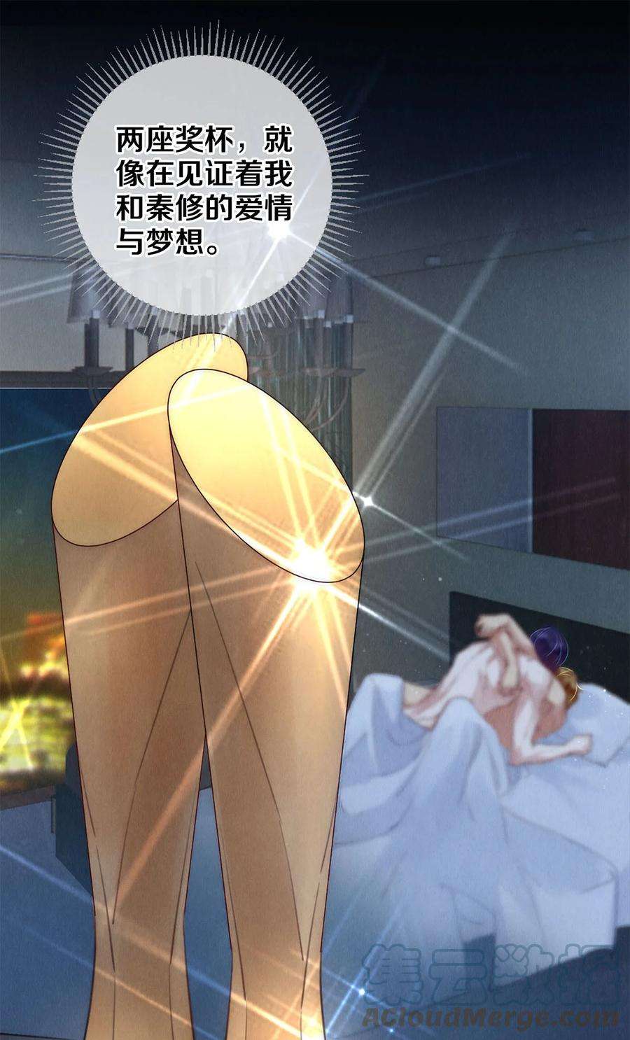 校花与他的小卷毛126 前兆