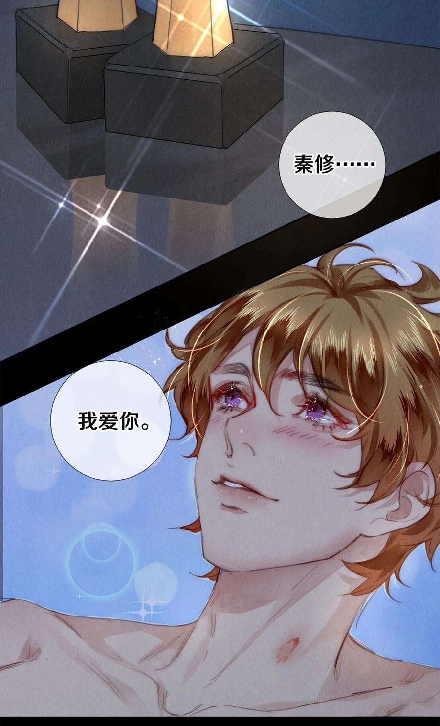 校花与他的小卷毛126 前兆