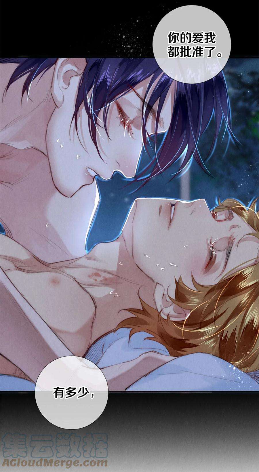 校花与他的小卷毛126 前兆