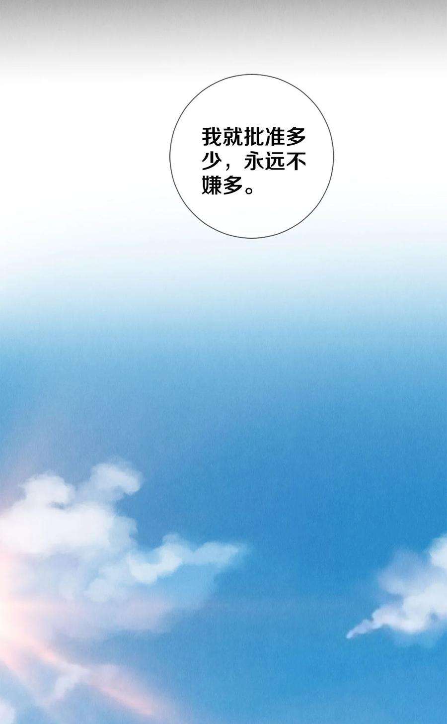 校花与他的小卷毛126 前兆