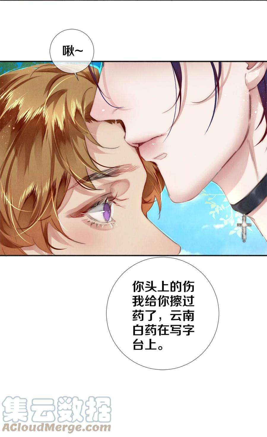 校花与他的小卷毛126 前兆