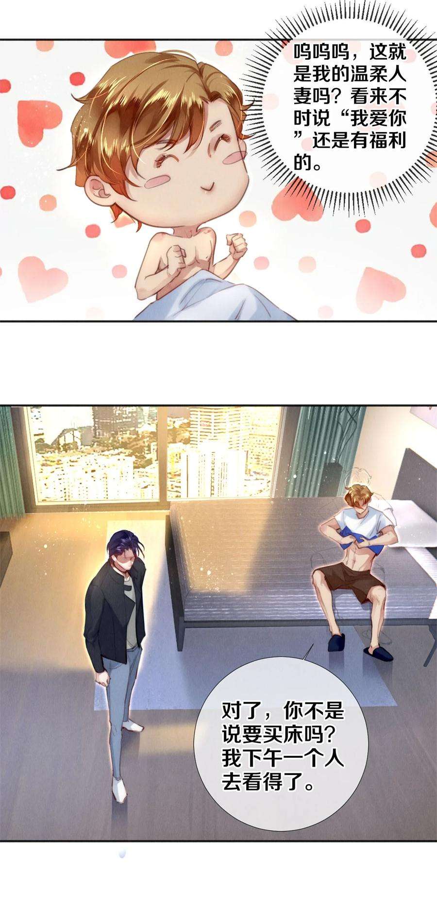 校花与他的小卷毛126 前兆