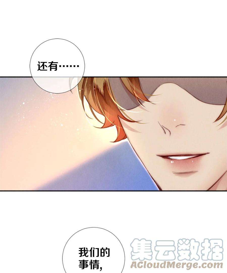 校花与他的小卷毛126 前兆