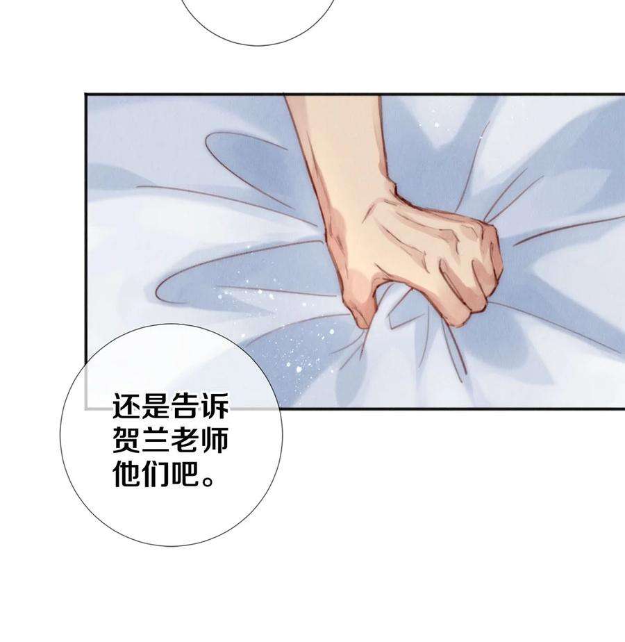 校花与他的小卷毛126 前兆