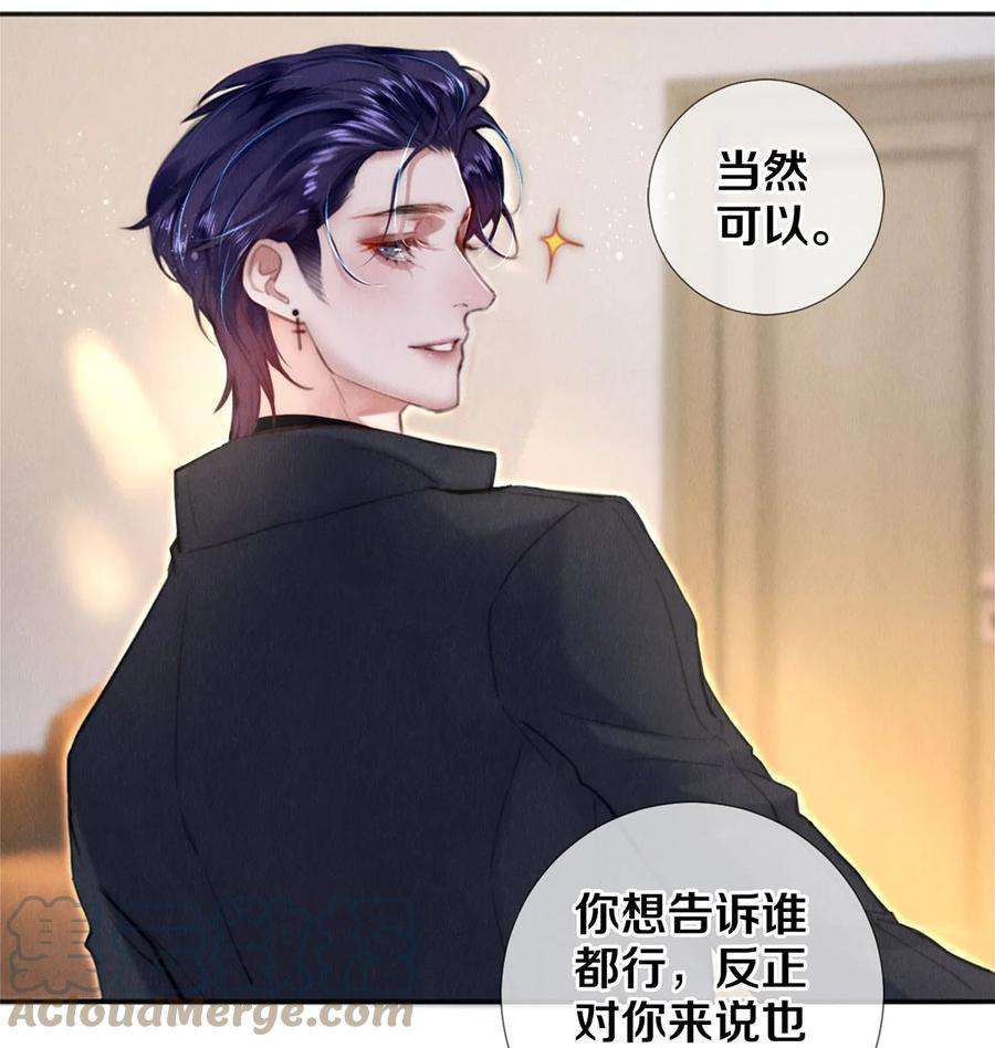 校花与他的小卷毛126 前兆