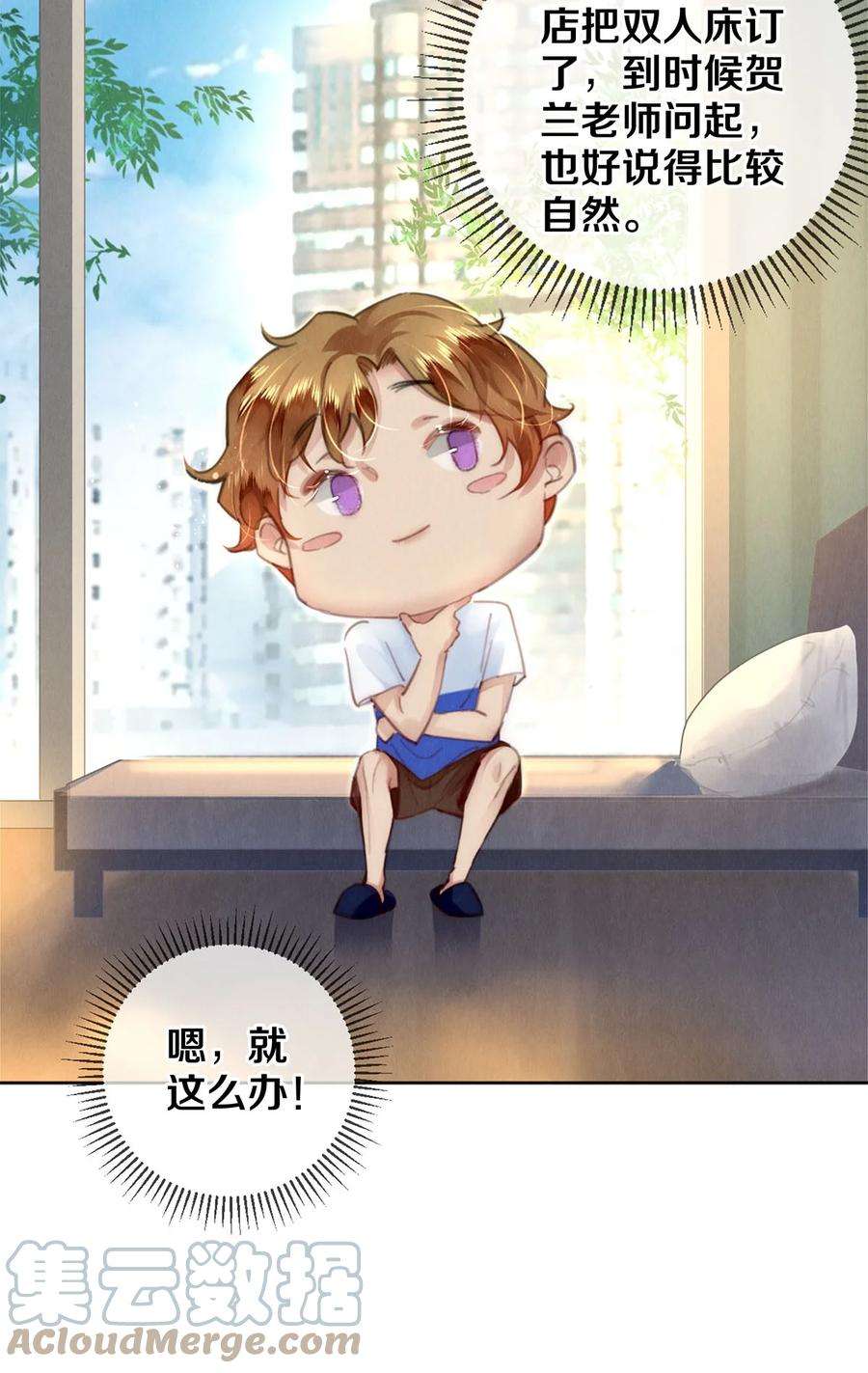 校花与他的小卷毛126 前兆