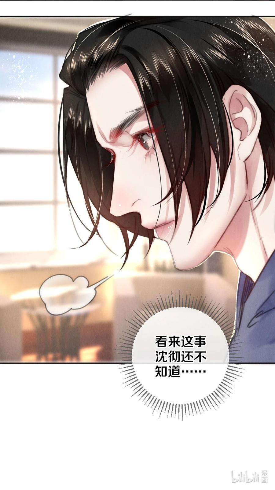 校花与他的小卷毛126 前兆