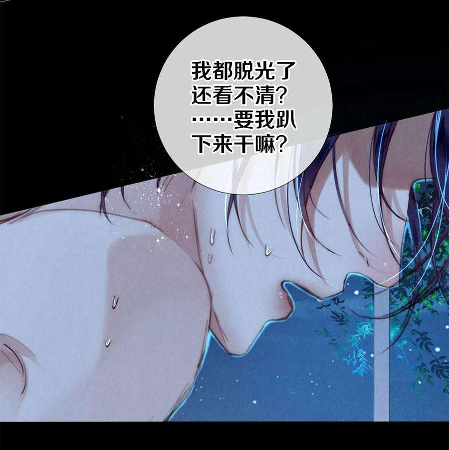 校花与他的小卷毛126 前兆