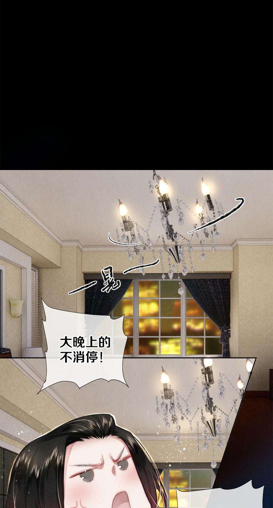 校花与他的小卷毛126 前兆