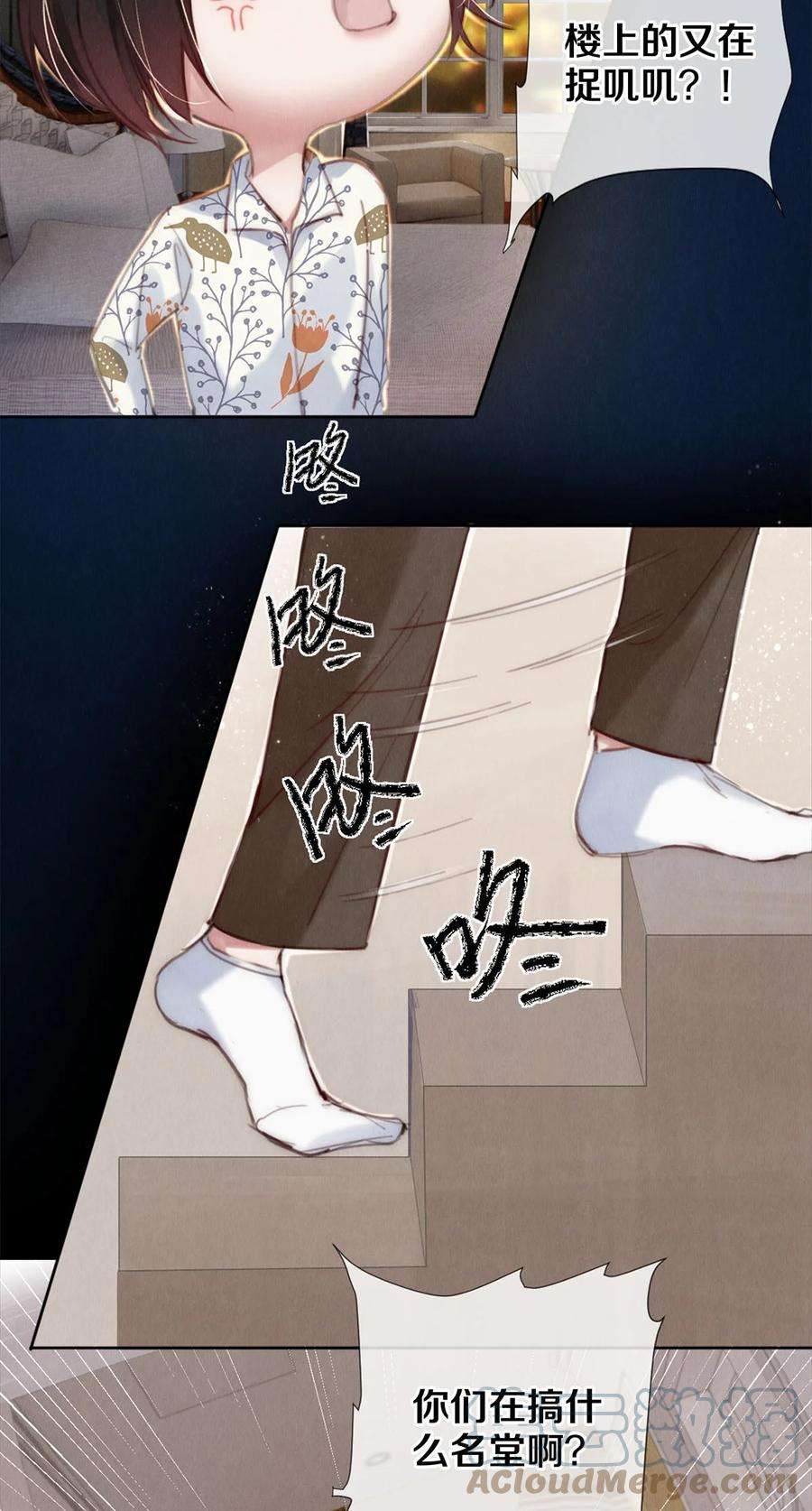 校花与他的小卷毛126 前兆