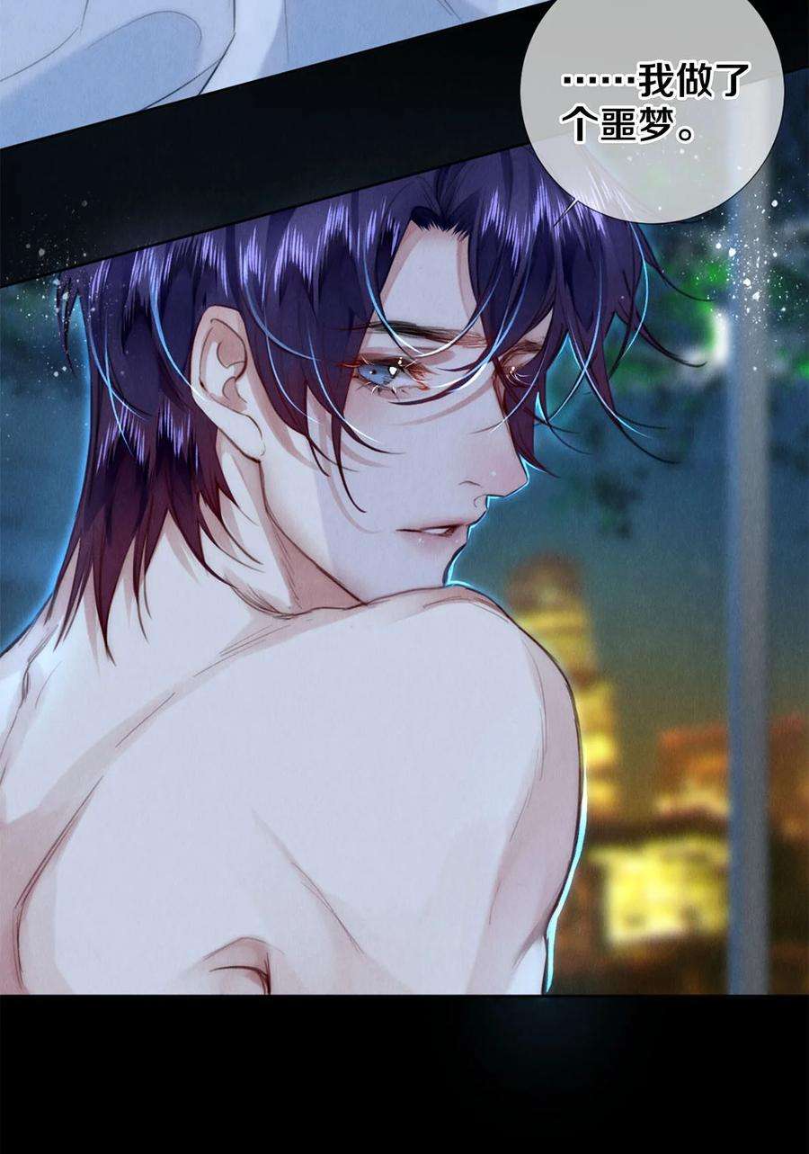 校花与他的小卷毛126 前兆