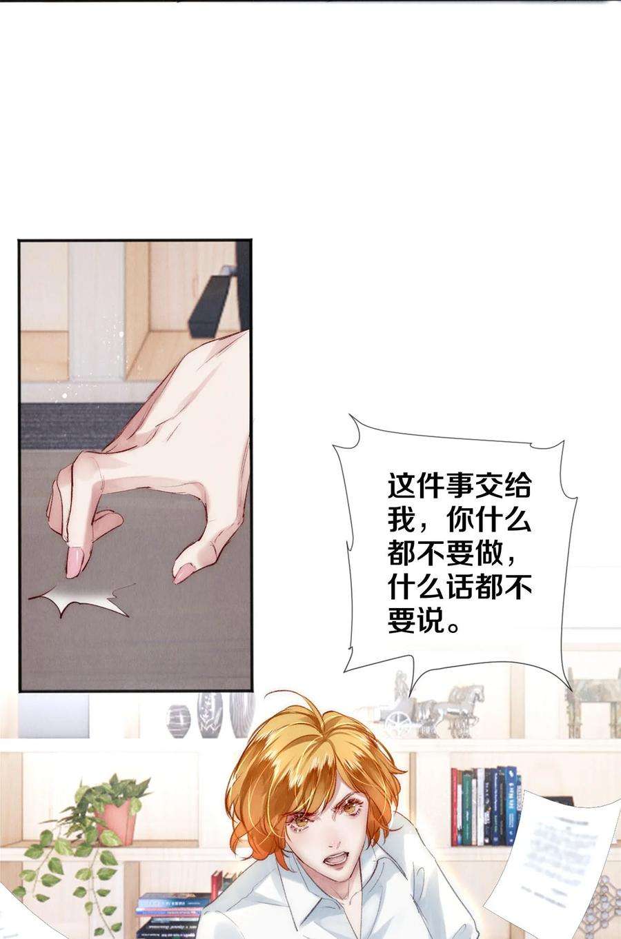 校花与他的小卷毛127 牺牲