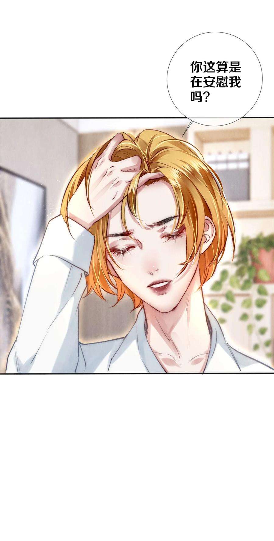 校花与他的小卷毛127 牺牲