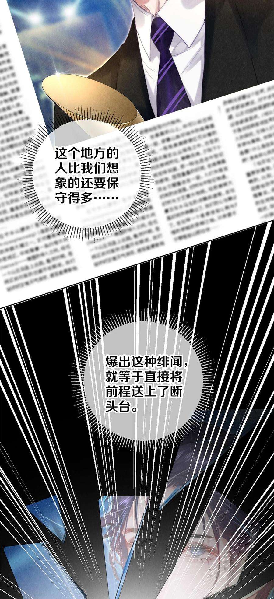 校花与他的小卷毛127 牺牲