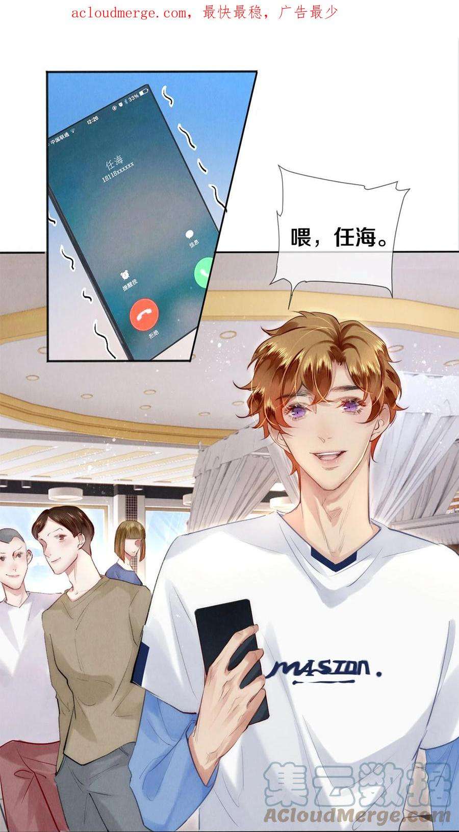 校花与他的小卷毛127 牺牲