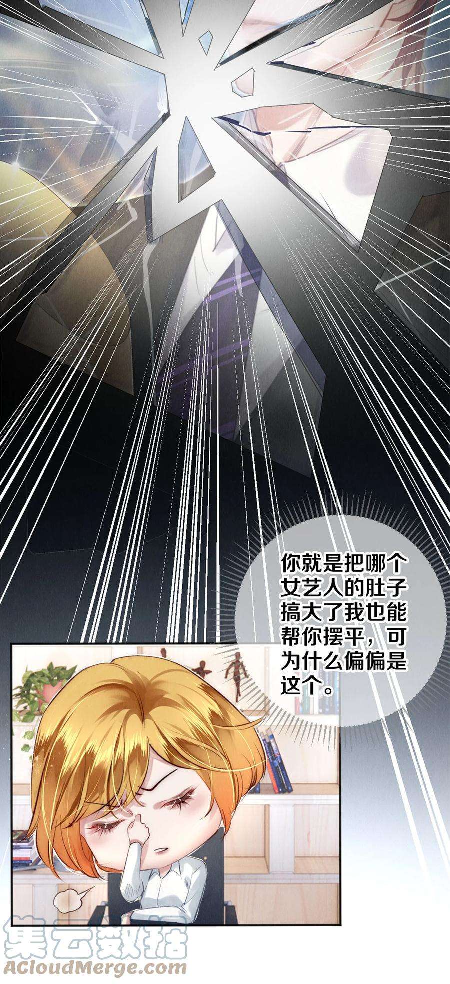 校花与他的小卷毛127 牺牲