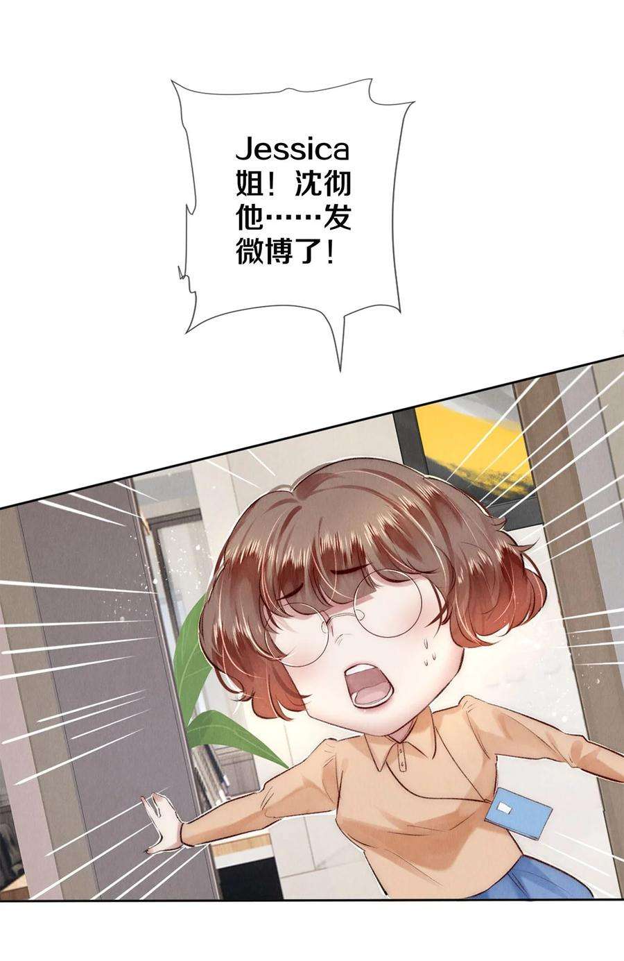 校花与他的小卷毛127 牺牲